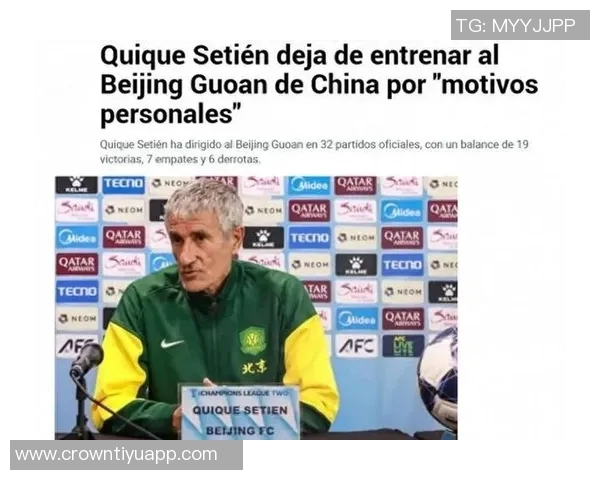 塞蒂恩与国安签署灵活合同离任不需支付违约金