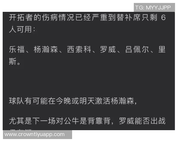 杨瀚森分享应对伤病潮的心得:珍惜每一分钟全力以赴做好准备 杨瀚森分享应对伤病潮的心得:珍惜每一分钟全力以赴做好准备